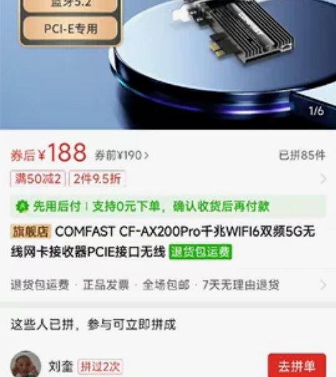 COMFAST CF-AX200Pro千兆...