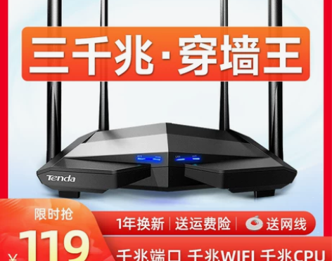 【天猫直送】腾达AC10全千兆无线路由器 ...