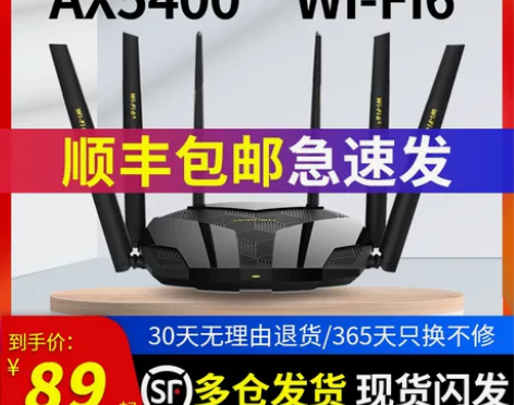 路由器 顺丰包邮水星全千兆端口无线 双频
