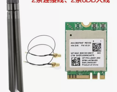 包邮，少量到货！！！全新RTL8822CE...