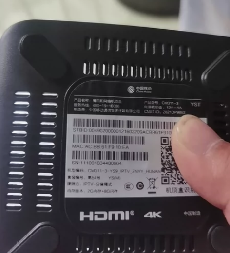 魔百盒cm311-3全分区刷机包，CPU ...