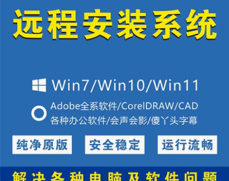 电脑维修/重修系统/安装各种软件/解决各种...