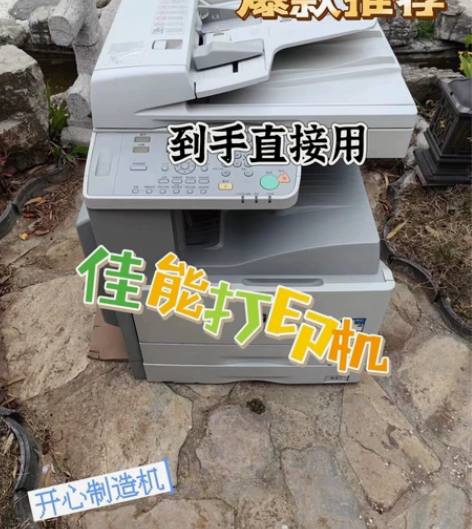 包邮A3A4打印复印一体机激光佳能2318...