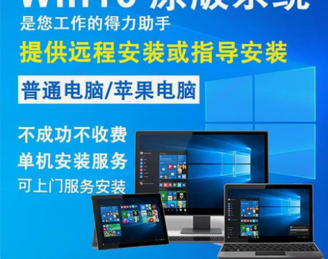 远程维修电脑、在线重装系统纯净版、重装做系...