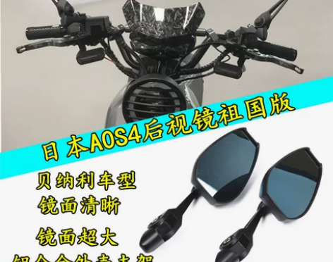 适用于贝纳利红宝龙150黄龙250 300...