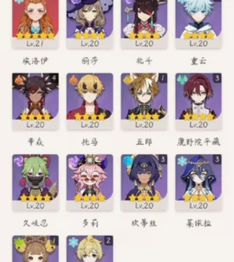 原神 区服：米哈游账号 五星角色数：17 ...