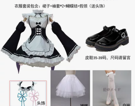 从零开始异世界生活拉姆雷姆女仆装cos服全...