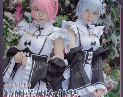 从零开始异世界生活拉姆雷姆女仆装cos服全...