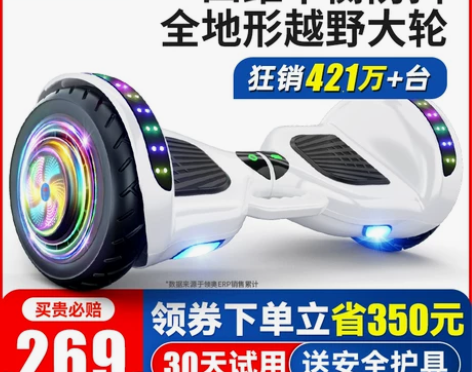 领奥儿童智能电动平衡车3一6一8一12无杆...