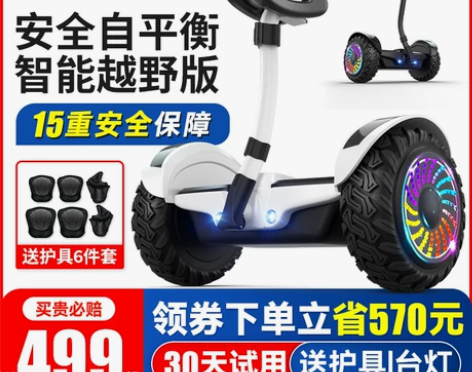 领奥智能电动儿童平衡车6一12腿控带扶杆成...
