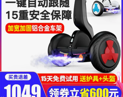 领奥官方旗舰店电动平衡车儿童6一12智能成...