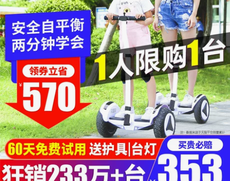 领奥官方旗舰店电动平衡车腿控体感智能儿童6...