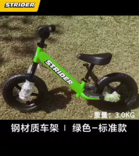 STRIDER 儿童平衡车宝宝滑步车学步车...