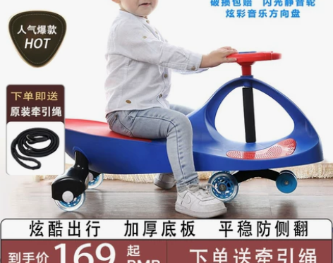 乐贝儿童扭扭车摇摆车带音乐静音轮溜溜车男1...