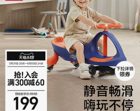【狂欢价】babycare扭扭车儿童静音万...