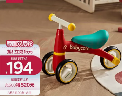 95新babycare儿童三轮车 平衡车无...