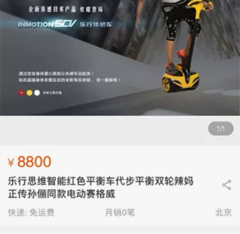 乐行imotion体感车平衡车超稳双轮带扶...