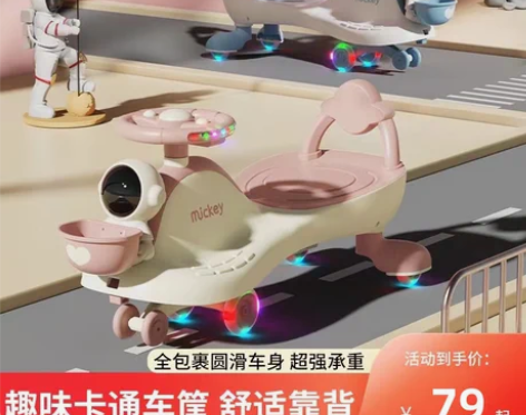 儿童扭扭车1-3岁男女宝宝玩具车万向轮防侧...