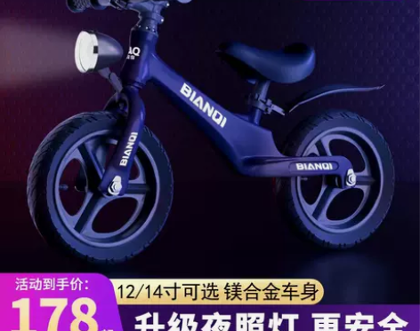 比安奇儿童平衡车 2岁3-6岁无脚踏宝宝小...