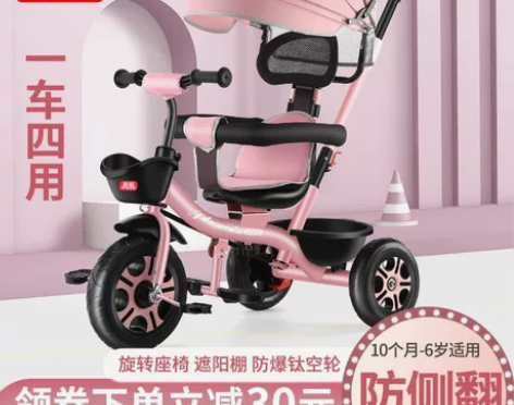 凤凰儿童三轮车大号宝宝婴儿手推车1-3-6...