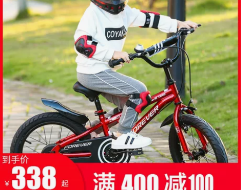 官方旗舰店上海永久儿童自行车10-9-6岁...