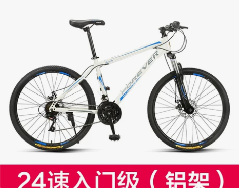 【礼遇价】官方旗舰店上海永久牌山地自行车单...