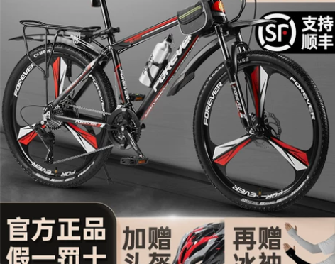 上海永久牌山地自行车男式上班大成人单变速女...