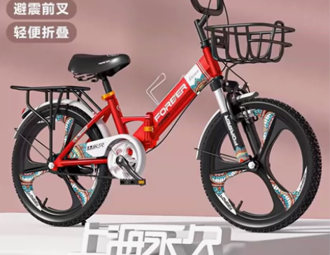 永久儿童折叠自行车，颜值高，20寸，一体轮...