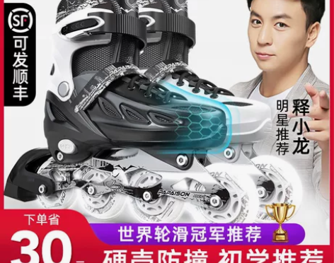 ?就穿过一次 溜冰滑冰鞋成人旱冰轮滑成年全...