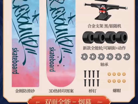 斯威滑板，适合初学者，2022.9.9购入...