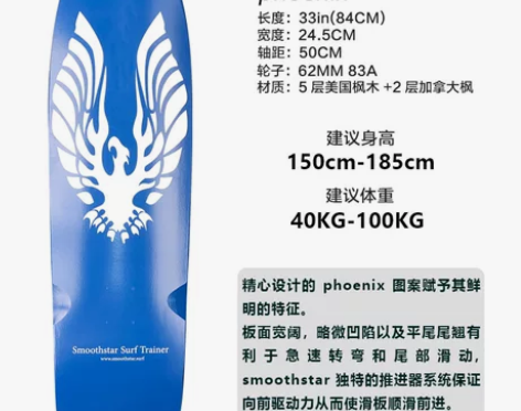 Smoothstar陆地冲浪板成人滑雪刷街...
