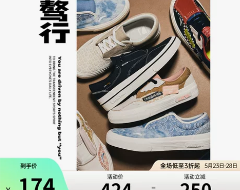 【王一博同款】安踏骜行丨滑板鞋男2023夏...