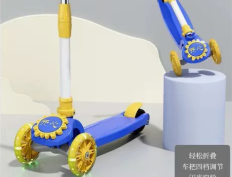 【全新未拆封】滑板车 可折叠，高度可调，闪...