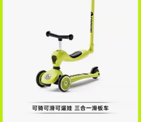 酷骑三合一，酷骑v3如图经典款，娃不爱玩，...