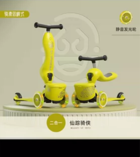 溜溜侠旗舰店四合一滑板车全新未用 感兴趣的...