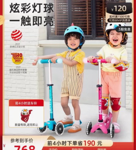 瑞士迈古micro儿童滑板车2-3-6岁宝...