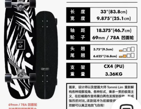 全新现货[顺丰包邮] carver陆地冲浪...