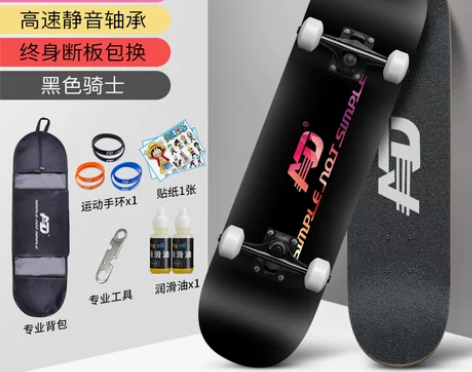 AD滑板初学者成人男女生青少年儿童公路抖音...