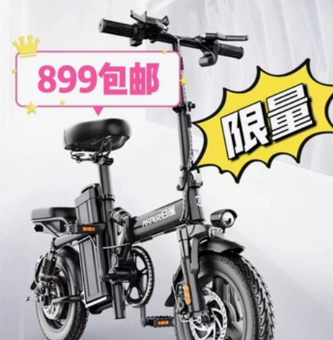【全新899包邮】新日新国标折叠电动自行车...