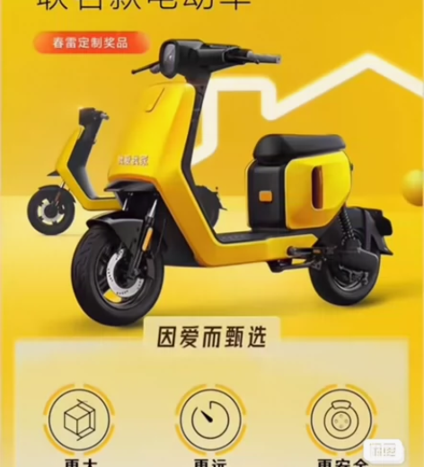 收收收~小牛B2我爱我家版奖品，48V18...