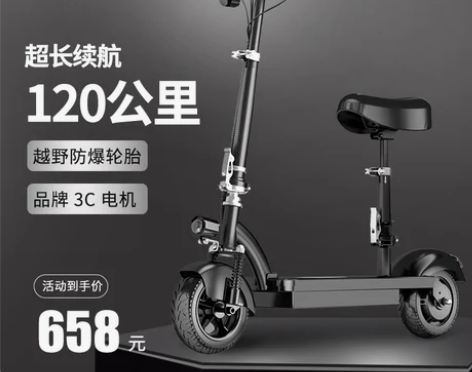 【狂欢价】成人电动滑板车坐椅折叠两轮上班代...