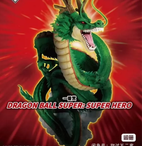 Bandai/万代 全新整套｜原箱原票｜全...