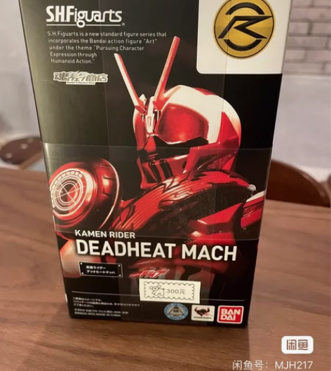 Bandai/万代 假面骑士 马赫 死火形...