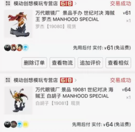 海贼王世纪对决 罗杰白胡子 罗杰54白胡子...