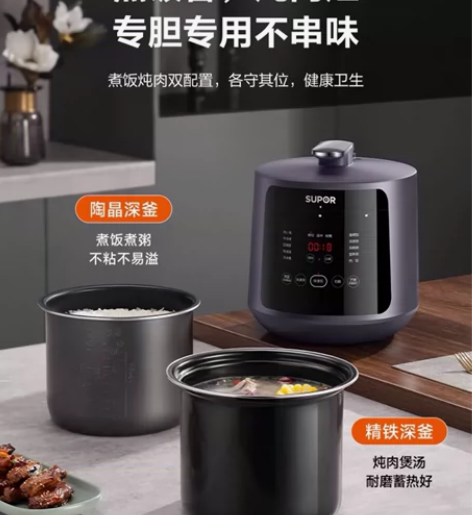 苏泊尔电压力锅家用电饭煲高压锅一体5L多功...