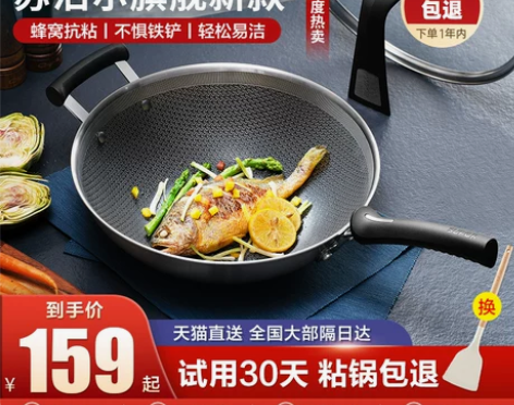 苏泊尔 不粘锅家用炒锅304不锈钢蜂窝不粘...