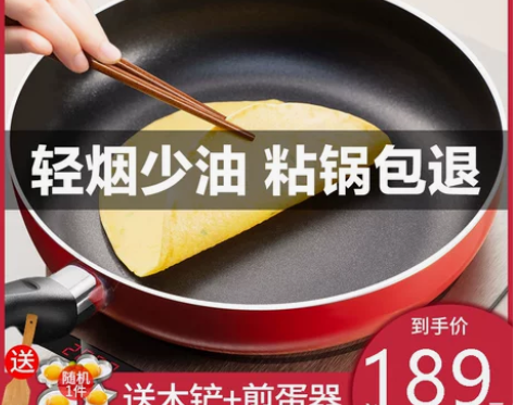 苏泊尔 平底锅不粘锅家用小煎锅煎蛋饼牛排煎...