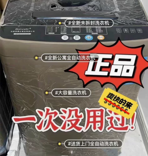 【急售闲置二手价格】全自动海尔10公斤全自...