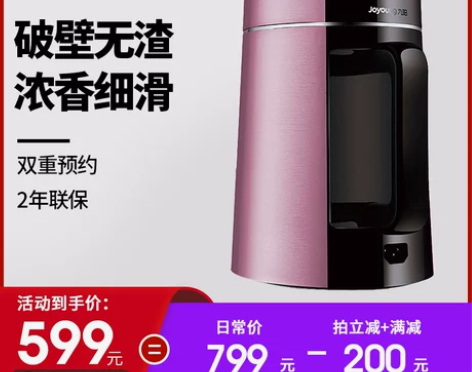 Joyoung/九阳 DJ13E-ME无渣...