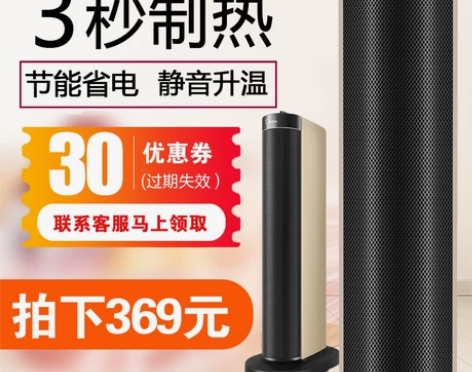 美的取暖器冬季立式电暖气静家用音卧室小太阳...